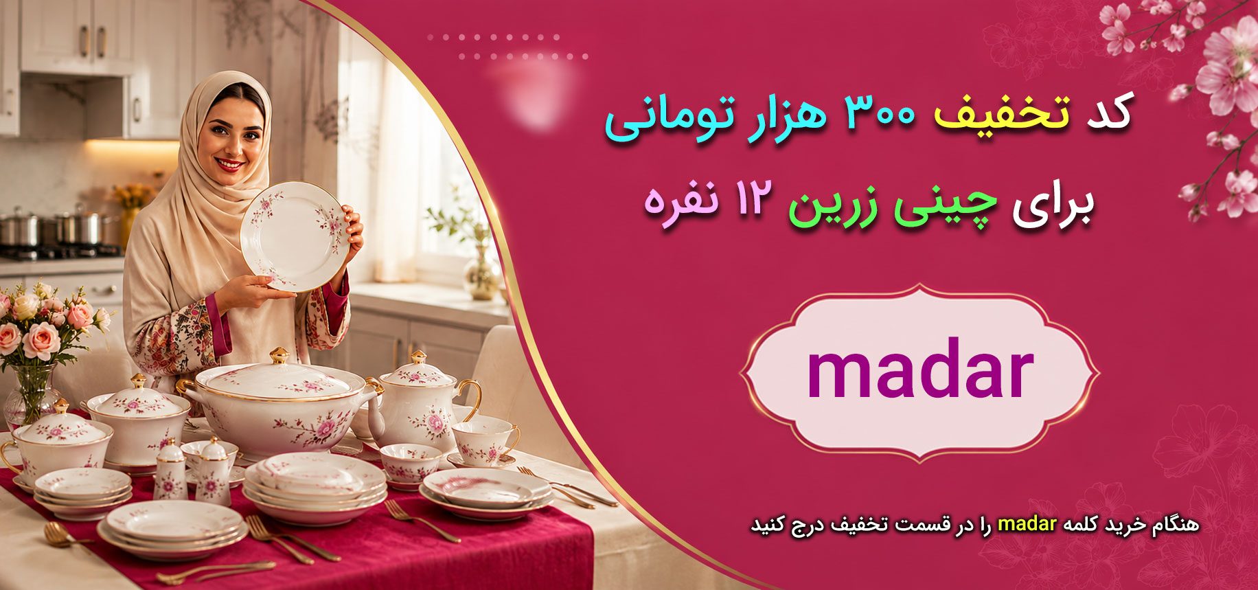 Chinura ads first page
